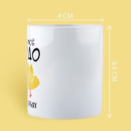 Ceramic mug "Miracle in feathers", 320 ml, white color-1