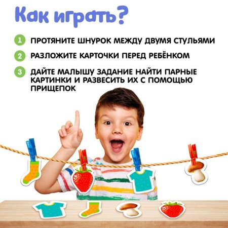Developing game with trim “Find a couple!”, According to the Montessori method-1