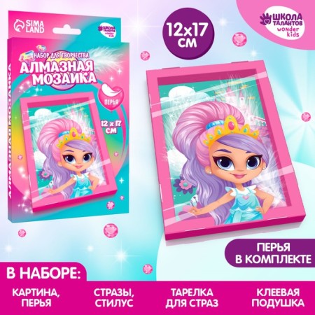 Diamond mosaic in the frame for children "Princess"-1