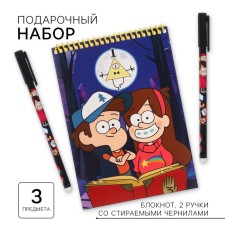 Подарочный набор: блокнот А5 и 2 ручки пиши-стирай, Гравити фолз