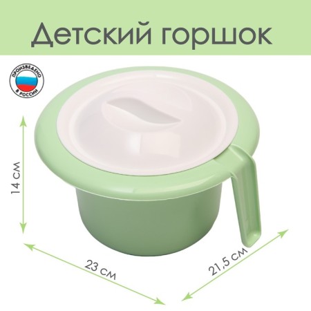 Toilet children's “Baby”.