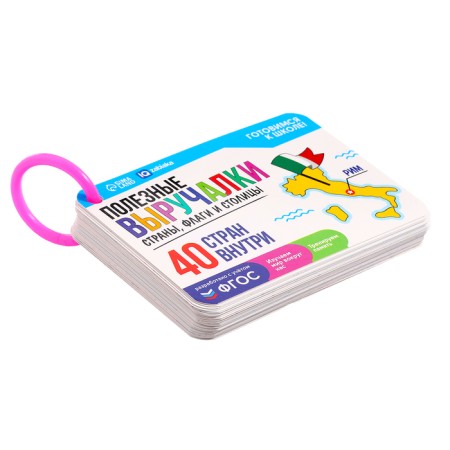 Useful helps "countries, flags and capital"-4