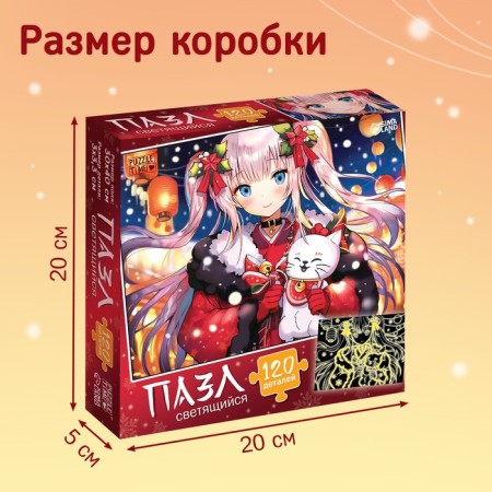 Puzzle luminous "Chinese Christmas", 120 details-3