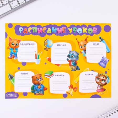 A set of first grader 43 subjects “September 1: Hello, School!”-10