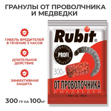 Rofatox, granules, 300 g of wireworth and bear
