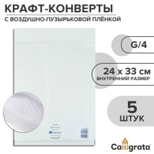 A set of craft converters with an air-pussy film Mail Lite G/4, 24 x 33 cm, 5 pieces, White