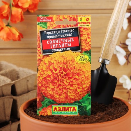 Flower seeds marigolds "Sunny giants" orange, o, 0.1 g-5