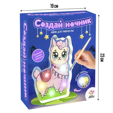 Set for creativity “Create a nightlight. Lama "-2