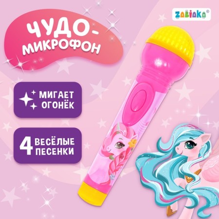 Musical Musical "Star", light and sound effects, works from batteries