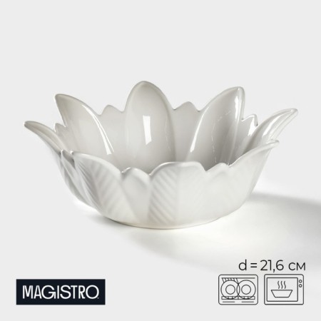 Porcelain salad Magistro "Blanche. Flower ", d = 21.6 cm, white color