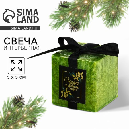 Interior New Year's Candle "Miracles" for the New Year, Green, 5 x 5 cm