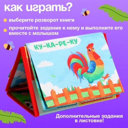 Developing book with the mirror "Charging with animals"-3