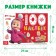 100 stickers "New Year with Masha and Bear", A5, 12 pp., Masha and the bear