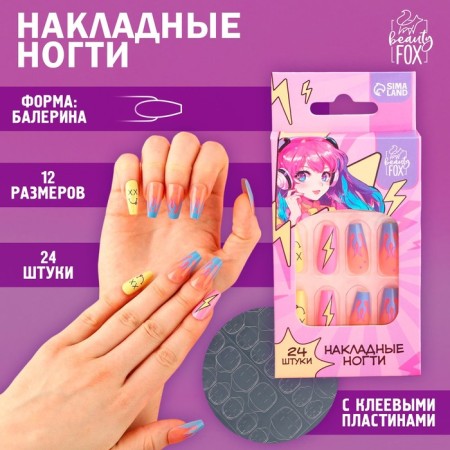 Follow nails “Trend”, 24 pcs, adhesive plates, almond shape, matte beige/yellow color