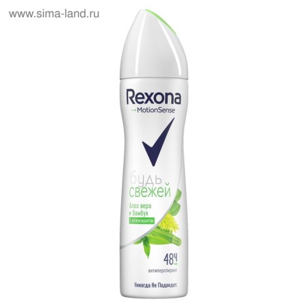 Антиперспирант Rexona MotionSense «Свежесть бамбука и алоэ вера», аэрозоль, 150 мл-2