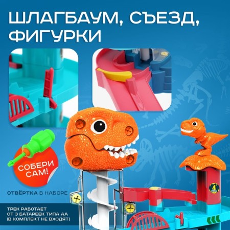 Auto traffic jam "Dino Gorki", with an elevator, 4 cars, works from batteries-4