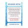 A game book on the road “How to take a child. Find the differences ", A5, 26 pages, 4+