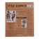 Notebook of 48 sheets in the Erichkrause "News", Craft Carton, OFSET block 100%, mix