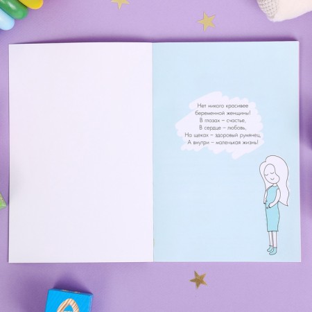 Diary of the future mother "Beige collage", 40 sheets-2
