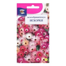 Семена цветов Мезембриантемум "Искорки", 0,2 г