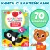 Stickers Swells "Funny Stories", 16 p.