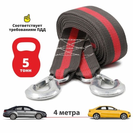 Clim ART towing cable, 5 tons, 2 hooks, with a bag, heat packing-1