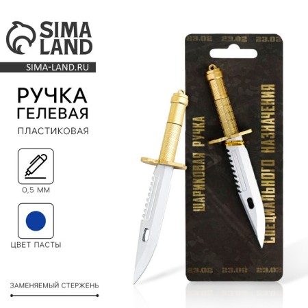 Pen Proceric a gel knife "Special purpose"