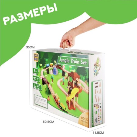 Children's set "Railway: Jungle", 107 parts, 50.5 × 11.5 × 35 cm-2