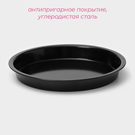 The form for baking the share "Jacqueline. Circle ", 20 × 2.5 cm, anti -stick coating, black color-1