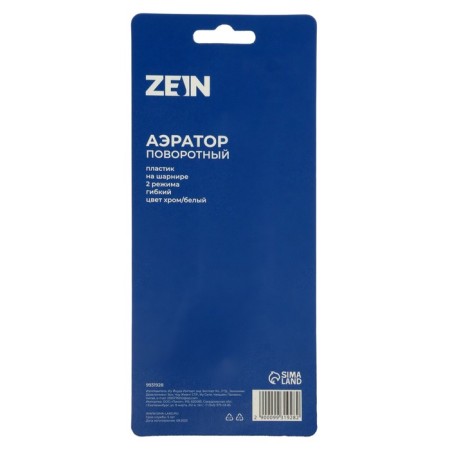 Zein z3603 aerator, rotary, on a hinge, flexible, 2 modes, chrome/white-9