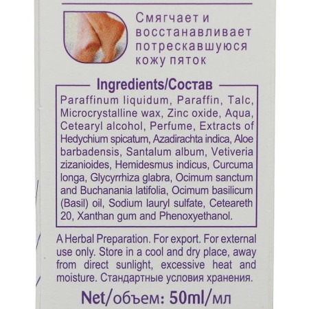 Board skin care cream plus regular, 50 ml-2