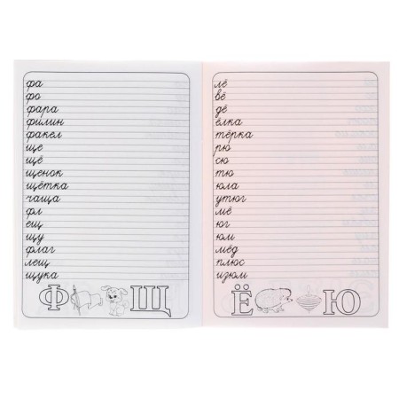 Calligraphic prescriptions for kids "Sloks"-3
