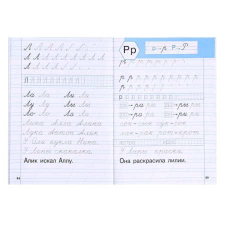 1 class. Spearry for calligraphy. Domed and letter periods. GEF. Zhirenko O.E. 2023-2
