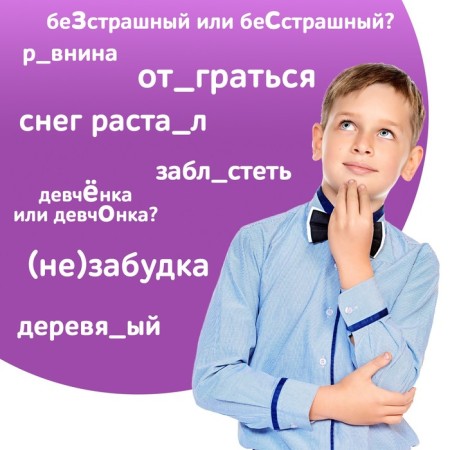 Training book "Trainer in Russian Language Grade 5-6", 102 sheets-2