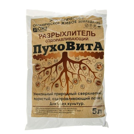 The baking powder of the healing "downy", for all cultures, 5 liters