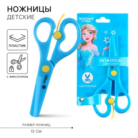 Baby scissors 13 cm, two -tone pens, cold heart, mix
