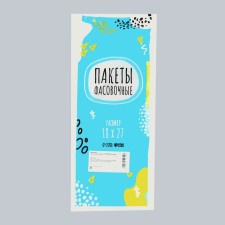 A set of packages of packing 18 x 27 cm, 8 μm, 600 pcs