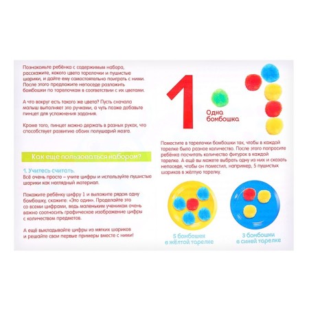 Developing Sorter "Zayikins Plates"-7