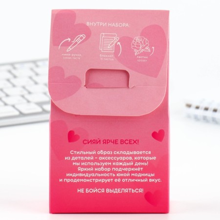 Gift set: notebook, pen and eraser "The brightest"-9