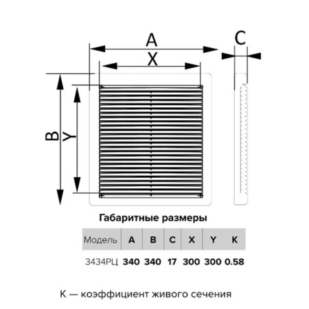 Ventilation ERA 3434 RC, 340x340 mm, cylindrical, with a grid, indescribable-2