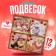 Set of suspensions in wooden gift packaging 12 pcs.13x13x2 cm