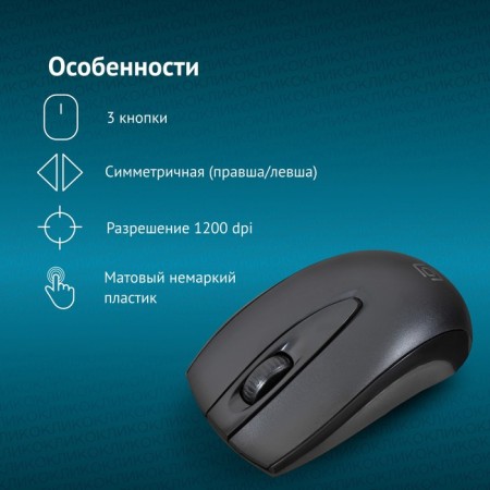 Mouse call 540MW black optical (1200DPI) wireless USB for a laptop (3but)-1