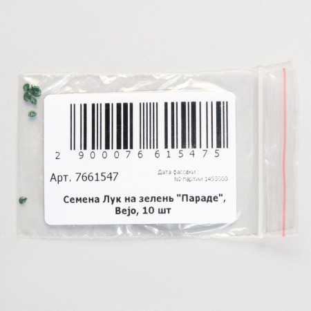 Semen onions "Parade", Bejo, 10 pcs.-1