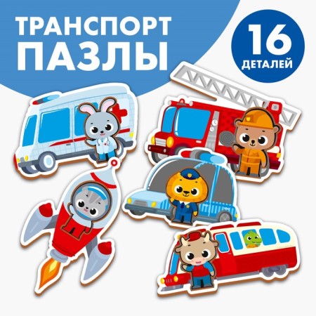 Puzzles Logical "Transport"