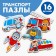 Puzzles Logical "Transport"