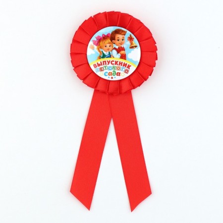 Icon - Order for graduation "Graduate of kindergarten", D = 6.7 cm-2
