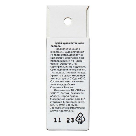 Pastel dry gamma white No. 5 210823_005-5
