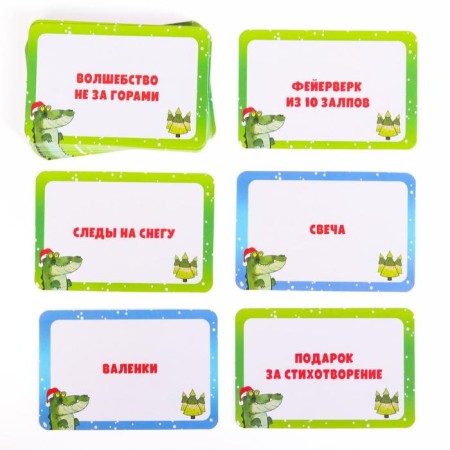 New Year's board game "New Year: Fun crocodile", 50 cards, 7+-2