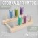 Stand for threads for 8 pcs, 15 × 10 cm
