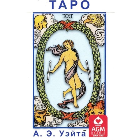 Taro A.E. Wate